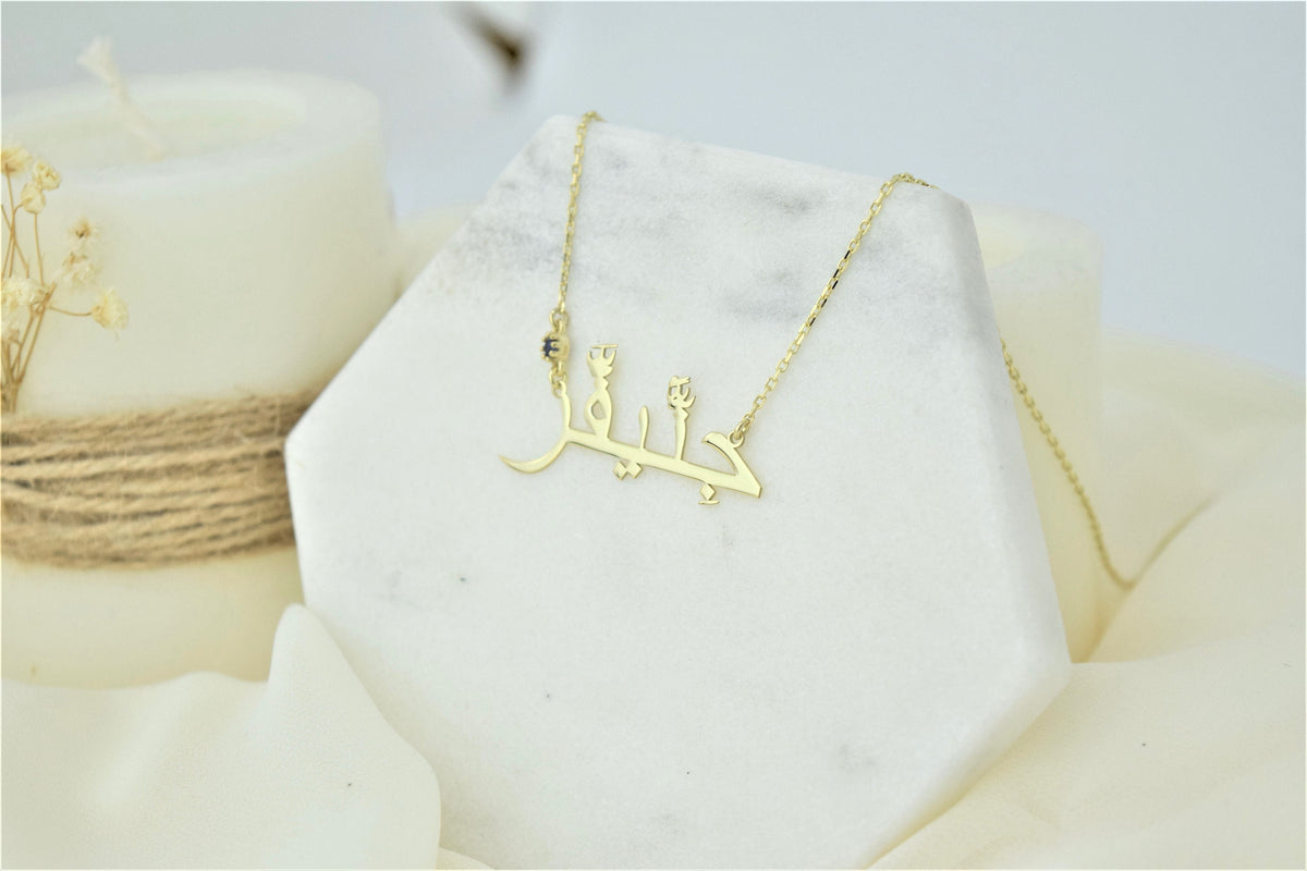 Arabic Name Necklace | Custom Gold Name Necklace | Arabic Name Jewelry | Gift for Wife, Mom