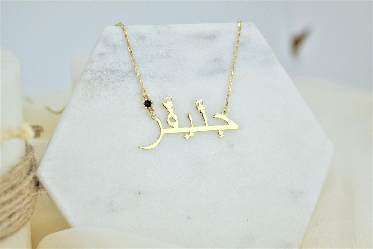 Arabic Name Necklace | Custom Gold Name Necklace | Arabic Name Jewelry | Gift for Wife, Mom