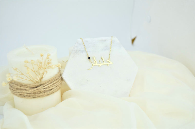 Arabic Name Necklace | Custom Gold Name Necklace | Arabic Name Jewelry | Gift for Wife, Mom